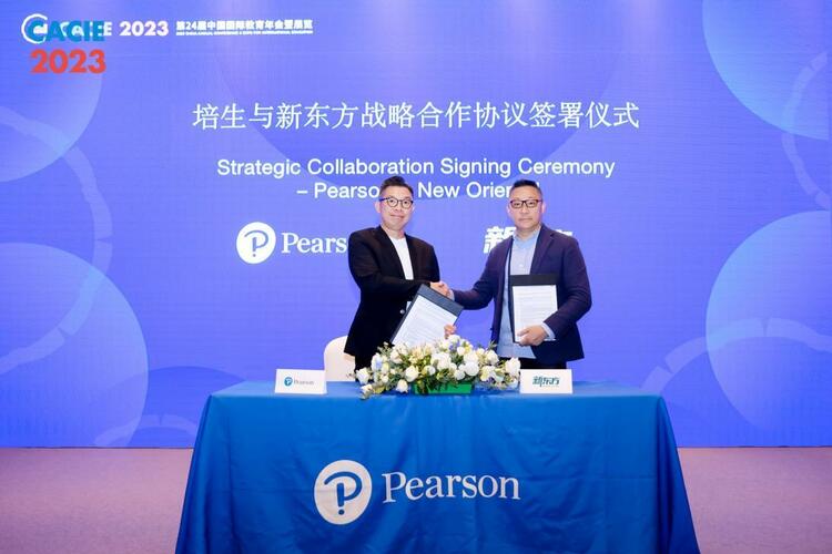 新东方与培生集团签约 为中国学生打造更优教育解决方案_fororder_wps_doc_0