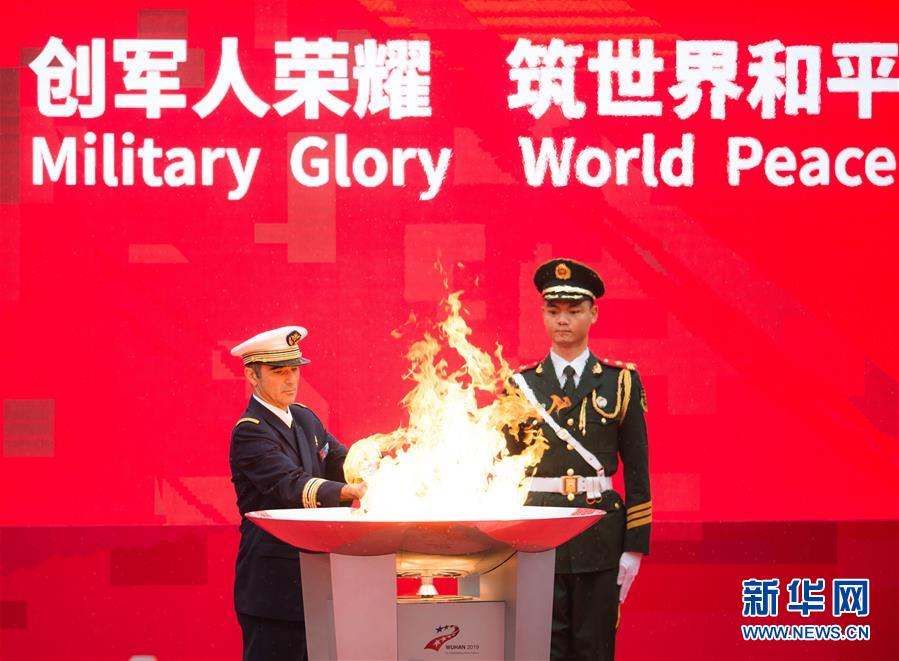第七届世界军人运动会火炬传递活动在武汉站举行