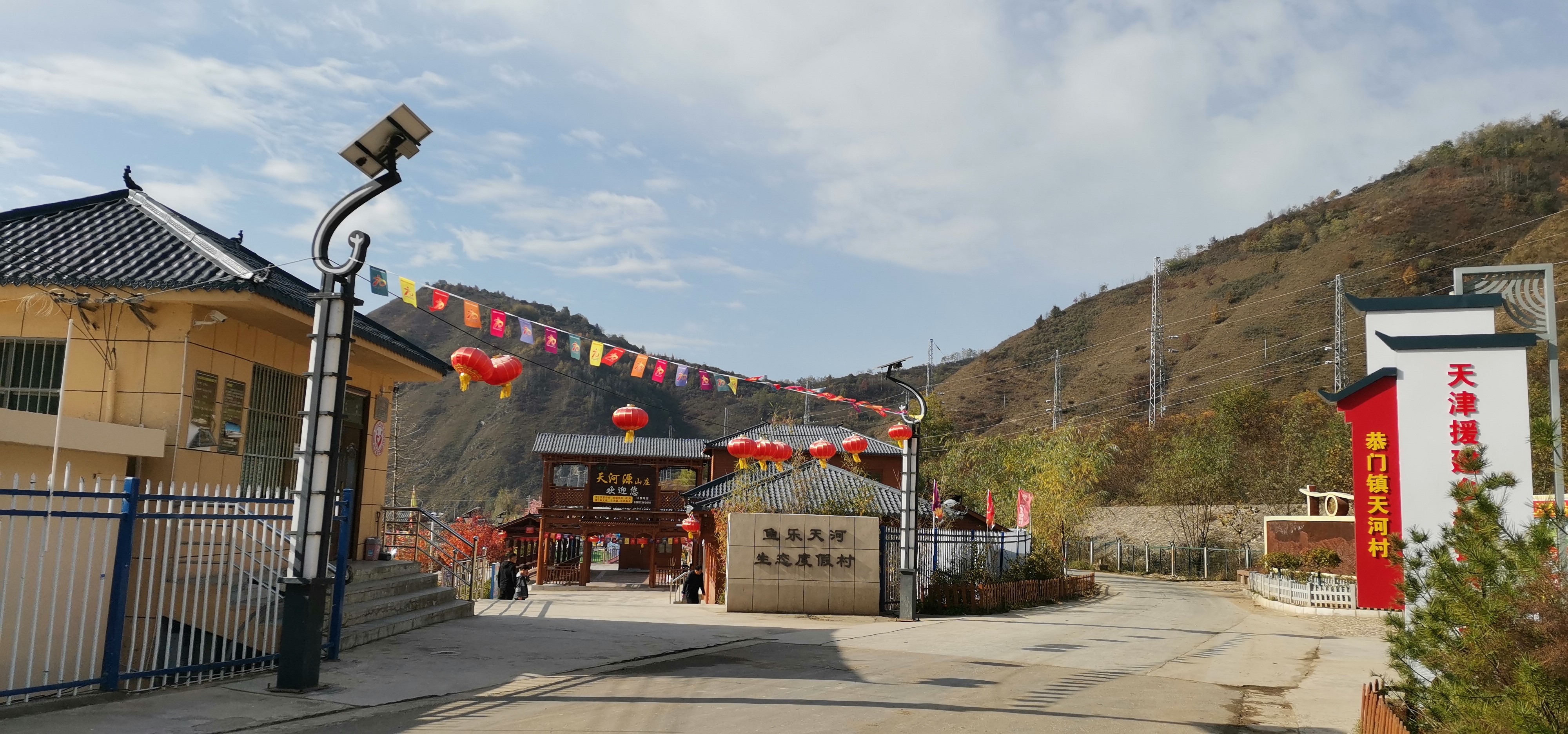 乡村产业融合的津甘新实践——天津助力甘肃省张家川回族自治县天河村积极探索示范村产业融合新路径_fororder_1