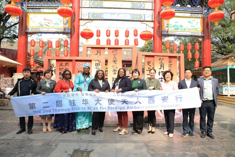 驻华大使夫人打卡西安永兴坊 感受不一样的烟火长安_fororder_wps_doc_7