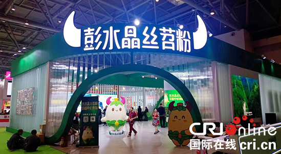 彭水晶丝苕粉亮相重庆火锅美食文化节_fororder_微信图片_20231027140403