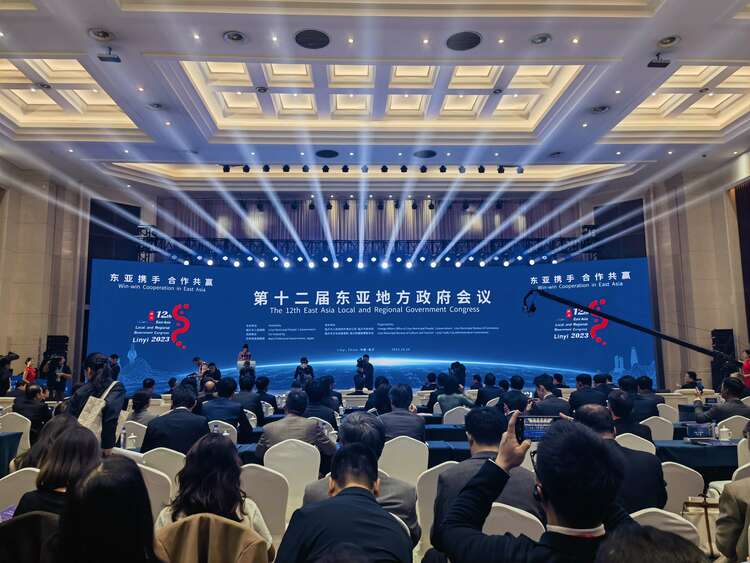 第十二届东亚地方政府会议在临沂举办