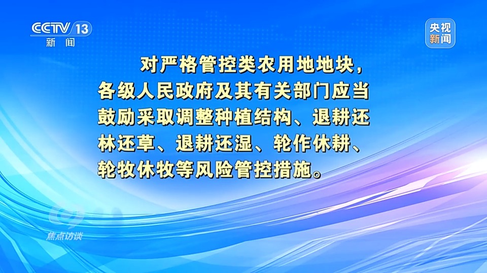 焦点访谈丨旧债未清又添新账 治污“漏洞”在哪里？