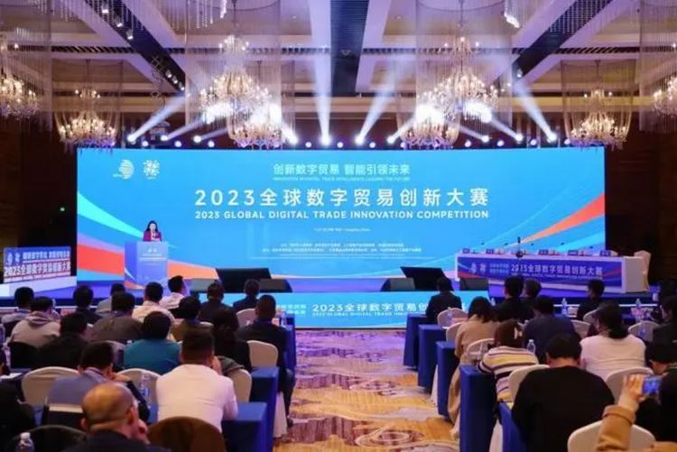 引领数字贸易新风向——2023全球数字贸易创新大赛侧记_fororder_截图20231124105450