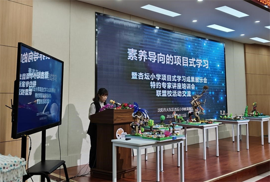 （待核实）沈阳市杏坛小学举办素养导向项目式学习成果展示活动_fororder_教育项目学习
