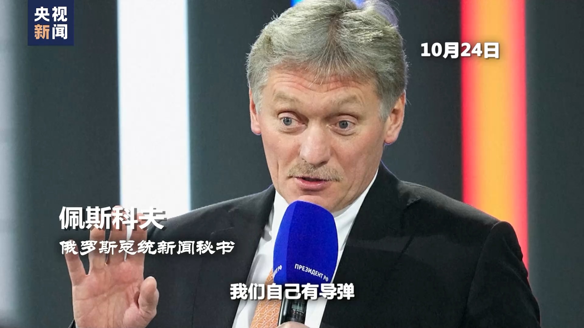 世界周刊丨新军备竞赛？