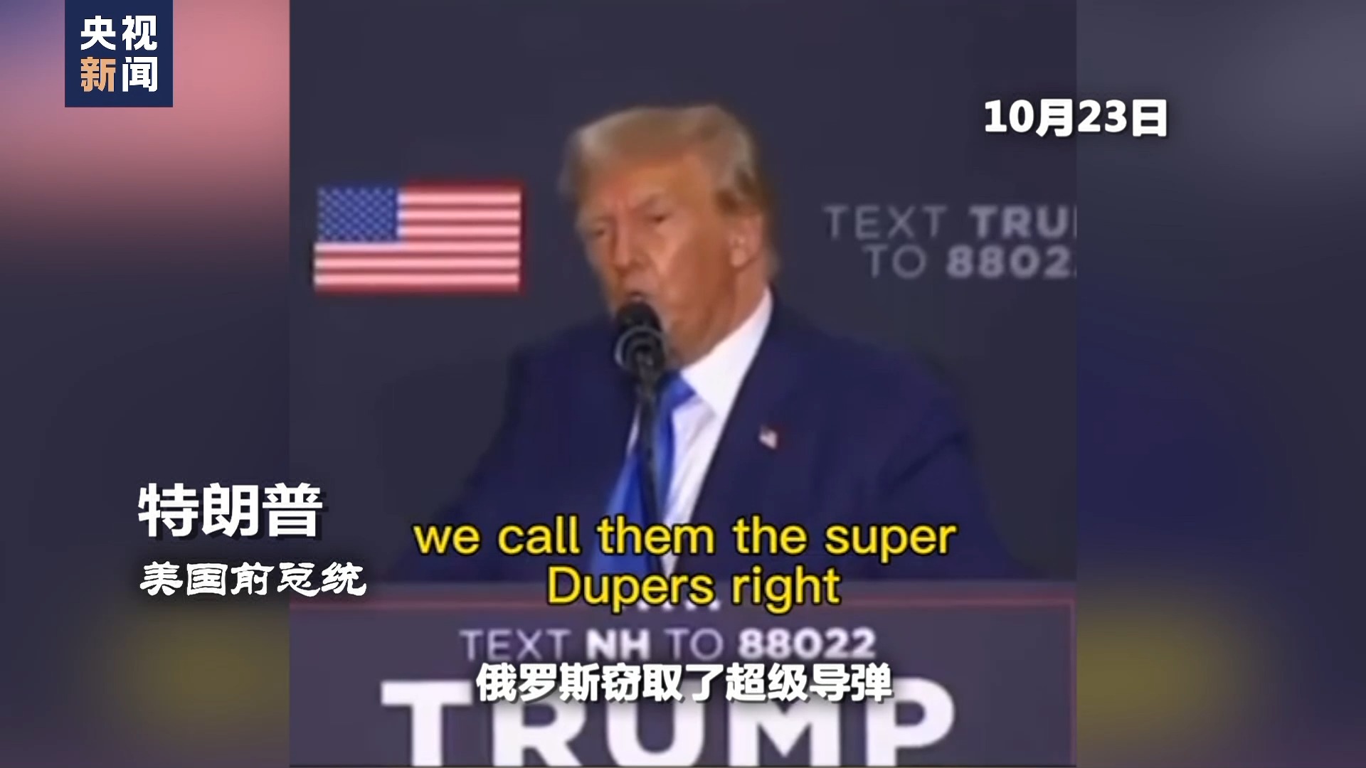 世界周刊丨新军备竞赛？