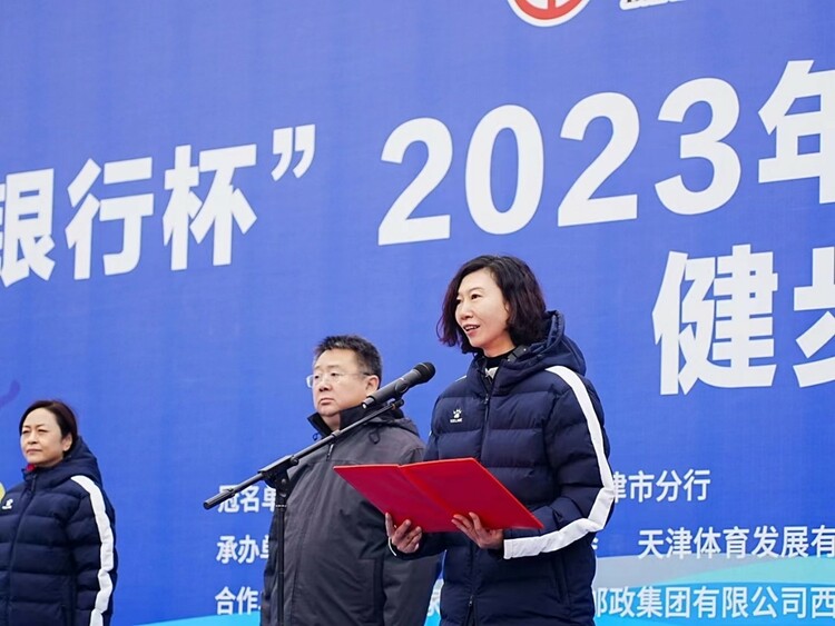 2023年外商投资企业运动会健步行比赛天津举行_fororder_图片4