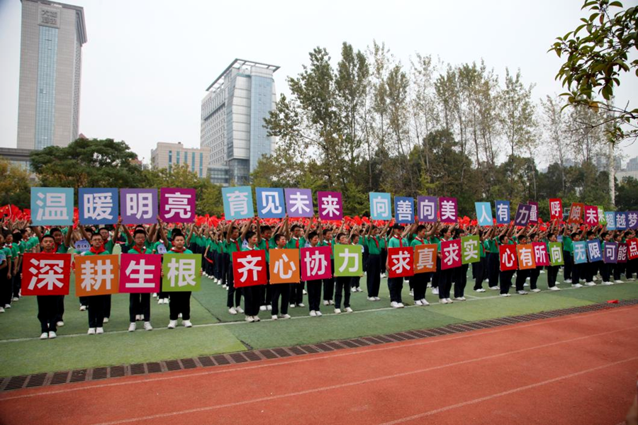 南昌师范附属实验小学红谷滩分校第十一届秋季田径运动会开幕_fororder_45