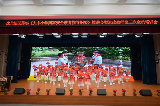 沈北新区教育局开展国家安全教育主题活动_fororder_2