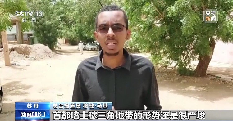 中东面面观丨冲突半年 苏丹人民正在经历什么？