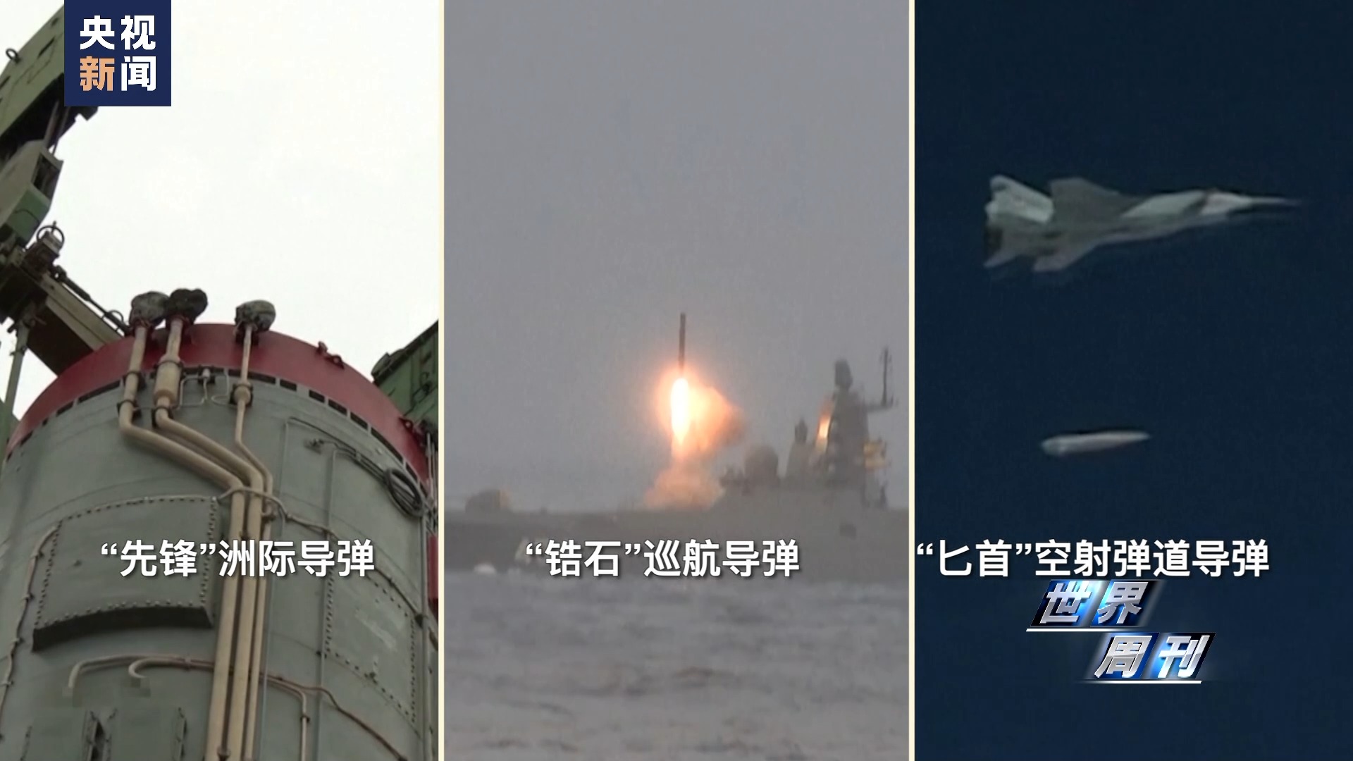 世界周刊丨新军备竞赛？