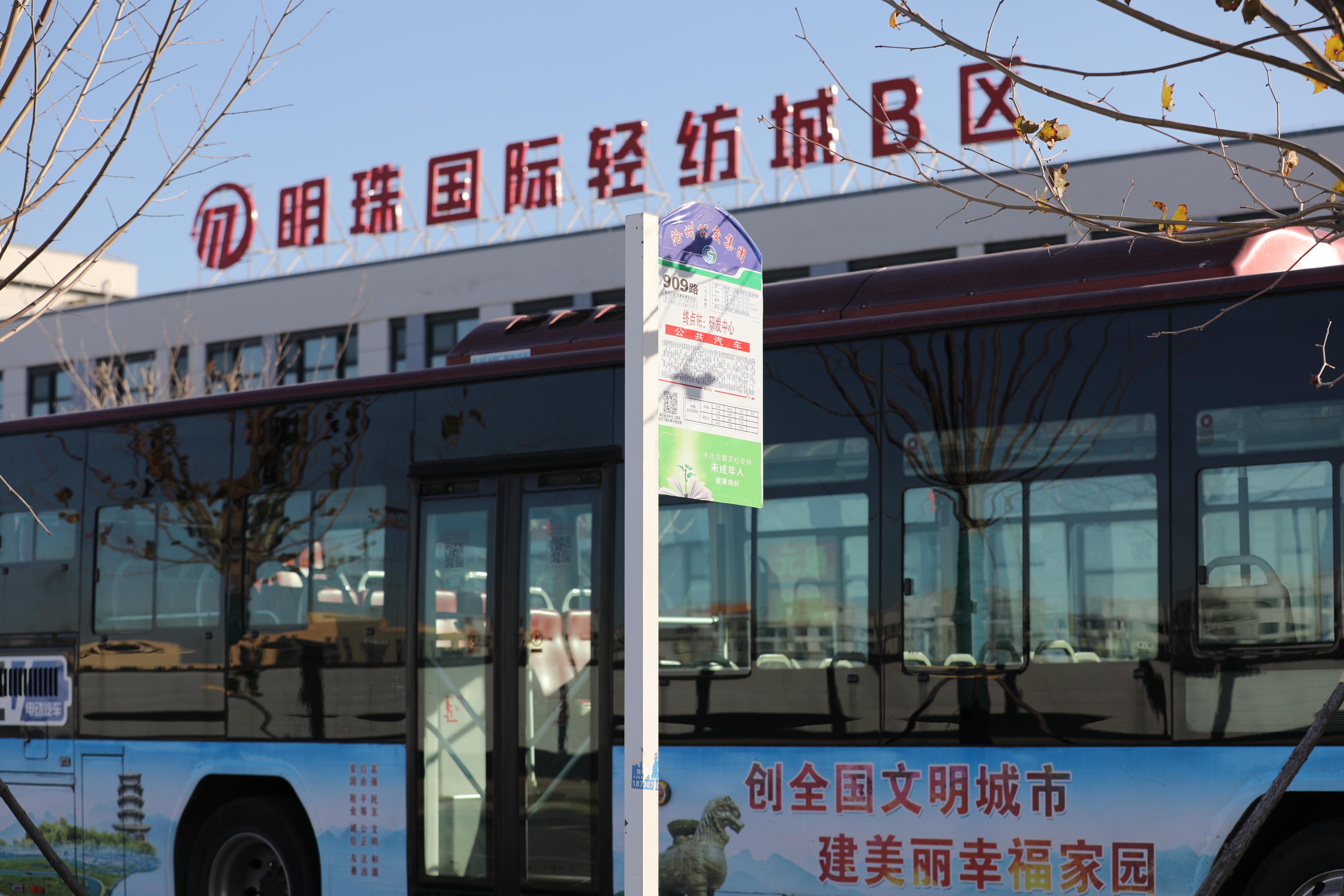 河北沧县：推进城乡公交一体化 构建便民交通幸福圈_fororder_1