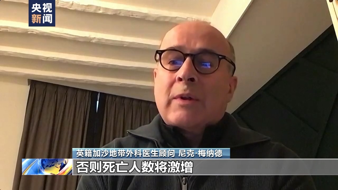 物资短缺 加沙地带人道主义危机加剧