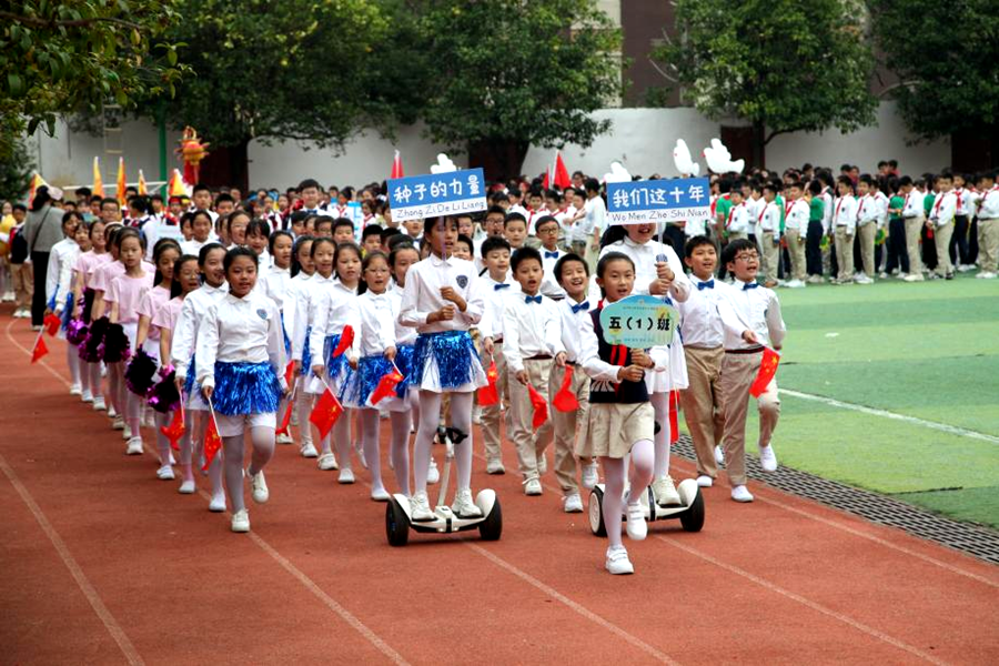 南昌师范附属实验小学红谷滩分校第十一届秋季田径运动会开幕_fororder_41