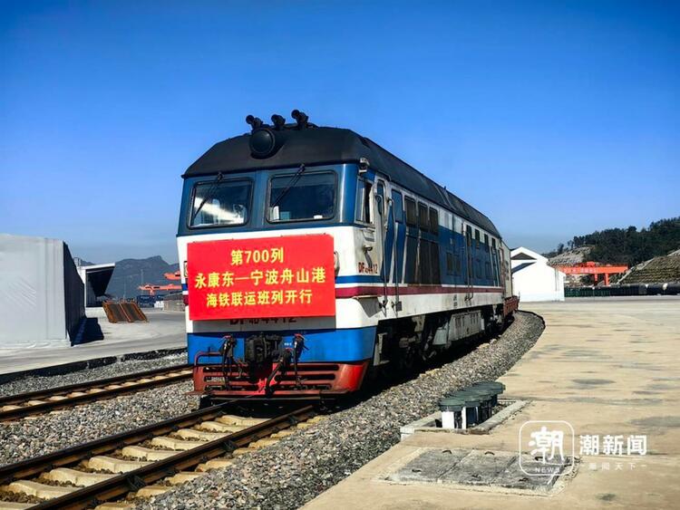 永康第700列海铁联运班列开行 40余万吨五金商品通过“海上丝绸之路”出海_fororder_微信截图_20231127095106