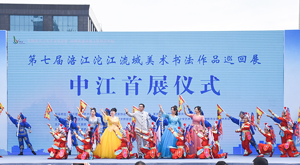 四川中江：“两江”共叙书画情 文化搭台促发展_fororder_中江文艺成果展示——戏歌《最美中江人》