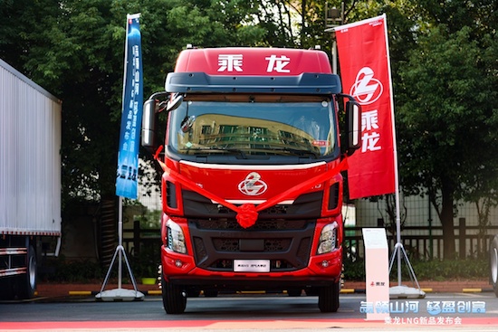 节能省气、超轻高效 乘龙LNG全系新品重磅亮相广州_fororder_image010