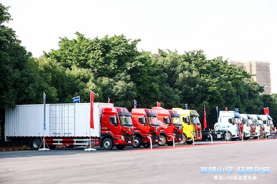 节能省气、超轻高效 乘龙LNG全系新品重磅亮相广州_fororder_image003