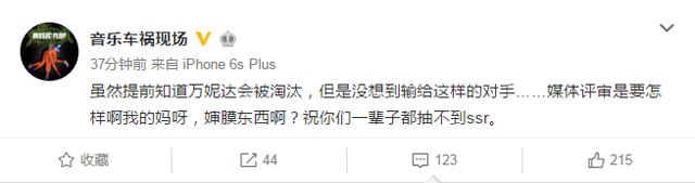 中国新歌声