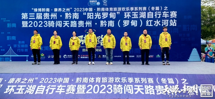 第三届贵州·黔南“阳光罗甸”环玉湖自行车赛火热开赛