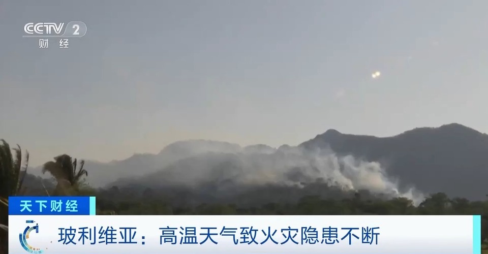 南美洲国家遭遇“最强热浪” 玻利维亚局地气温逼近45摄氏度