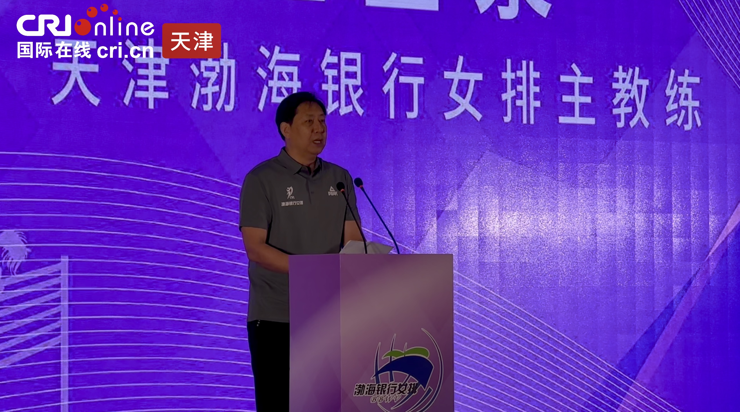 天津渤海银行女排再出发 重装出战新赛季排超联赛_fororder_1