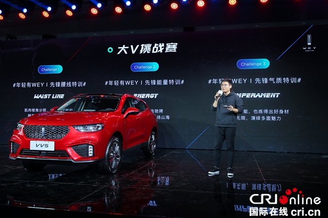 汽车频道【供稿】【资讯】年轻有WEY 颜智先锋 2020款VV5锐意登场