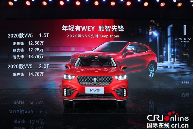 汽车频道【供稿】【资讯】年轻有WEY 颜智先锋 2020款VV5锐意登场