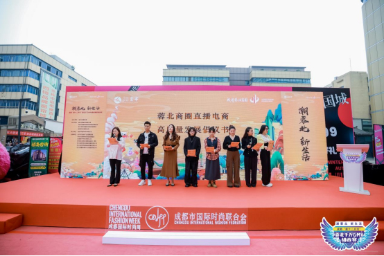 成都“新十二月市”蓉北千万GMV挑战赛正式启动_fororder_下载-(1)