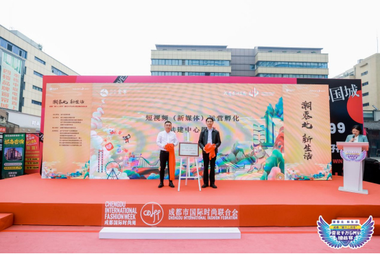 成都“新十二月市”蓉北千万GMV挑战赛正式启动_fororder_下载