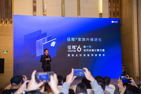 征程6合作博世 地平线再获国际Tier-1巨头青睐_fororder_image001