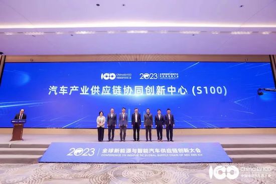 百人会成立汽车产业供应链协同创新中心（S100）_fororder_image001
