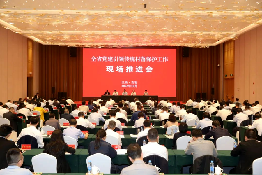 江西着力推进党建引领传统村落保护工作_fororder_11
