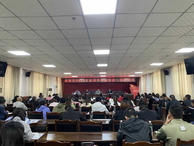 （转载）邮储银行南部县支行与县就业局联合召开创业担保贷款推进会