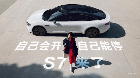 智界S7正式发布 首发多项华为黑科技 开启纯电轿车新时代_fororder_image009
