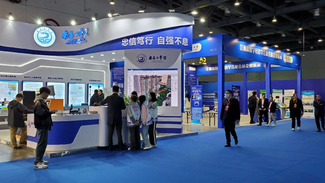 2023中国（南昌）数字经济与新基建产业发展大会暨博览会开幕_fororder_图片6