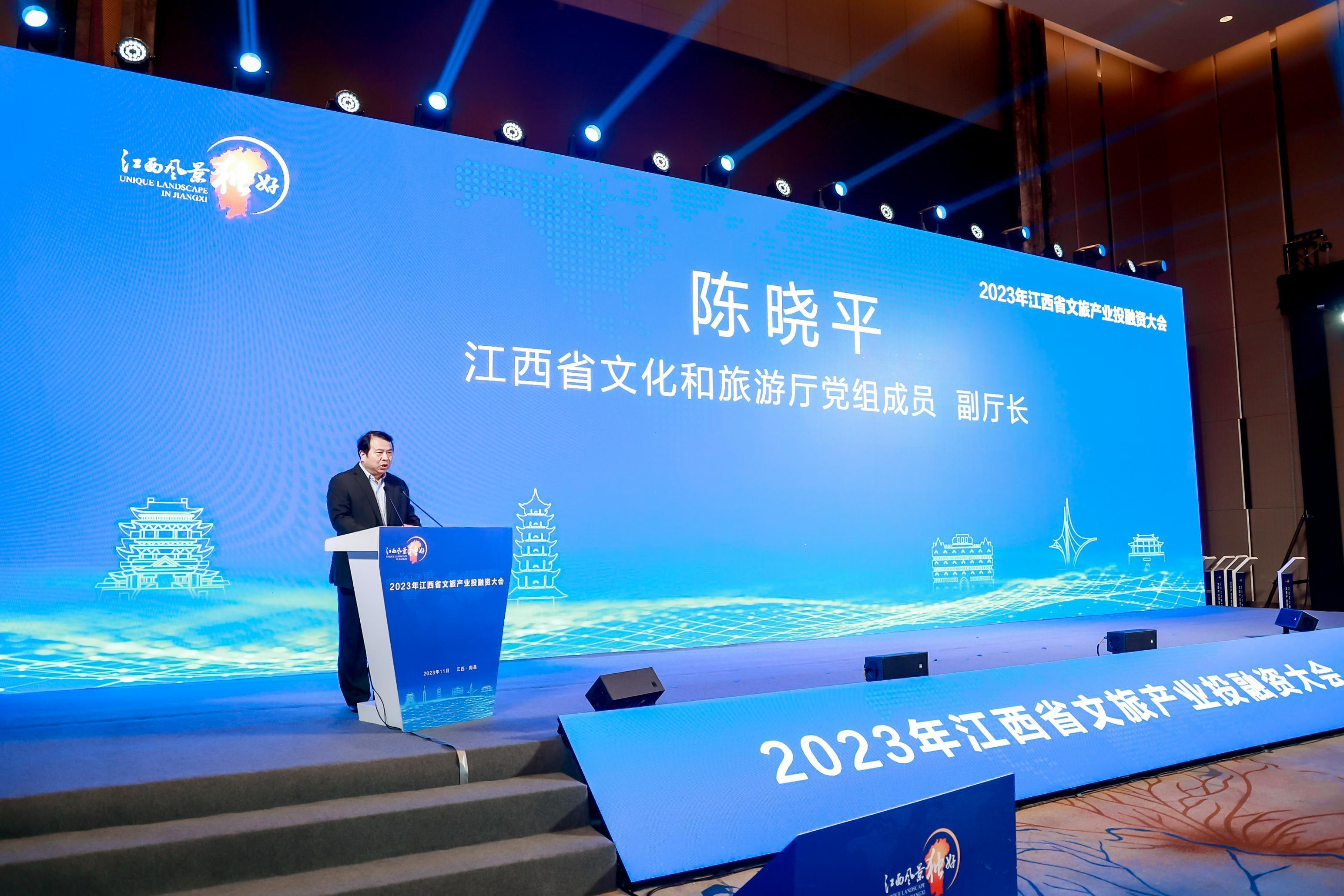 江西省文旅产业投融资大会在南昌召开_fororder_图片7