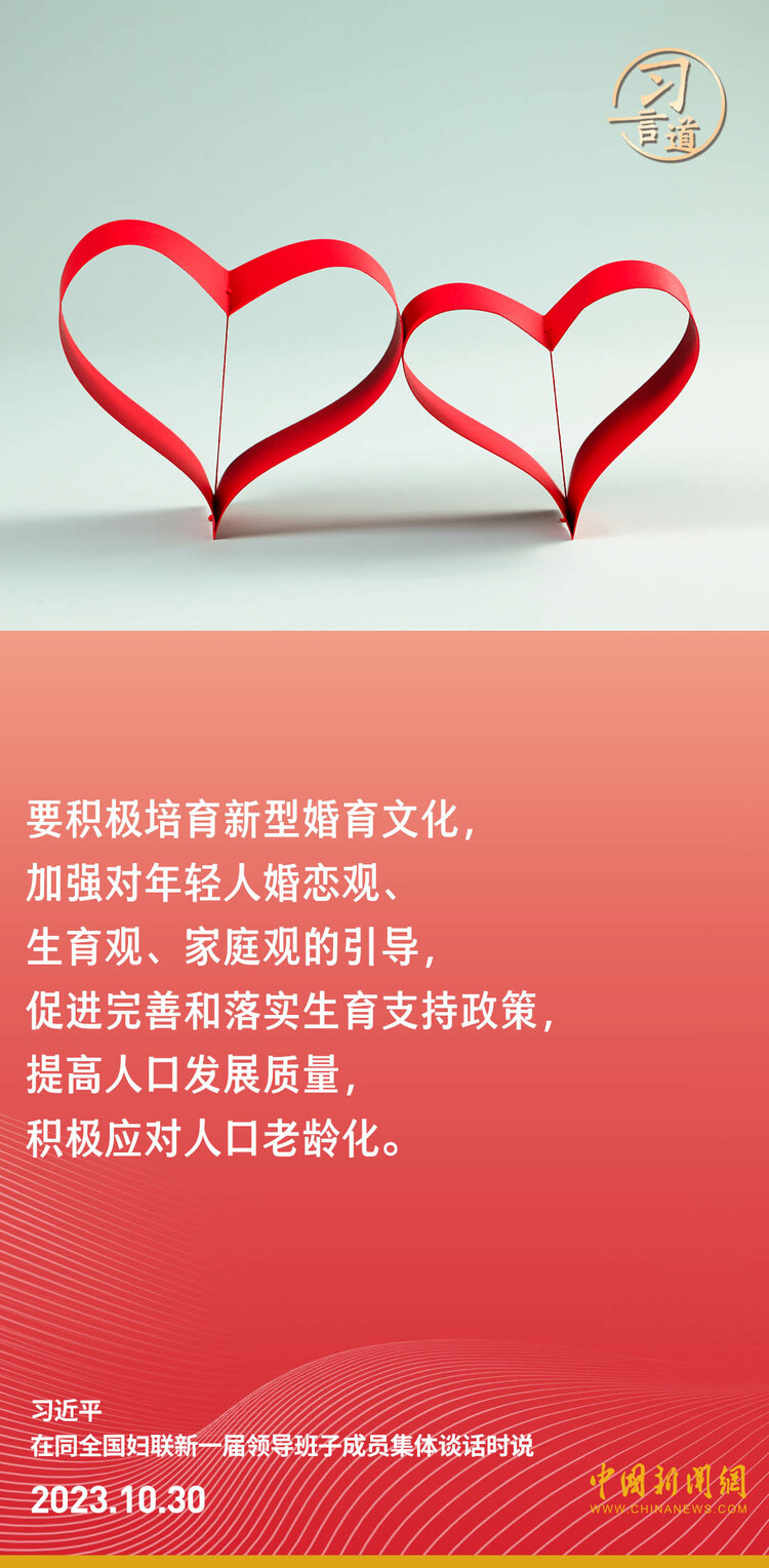习言道｜激励广大妇女自尊自信、自立自强