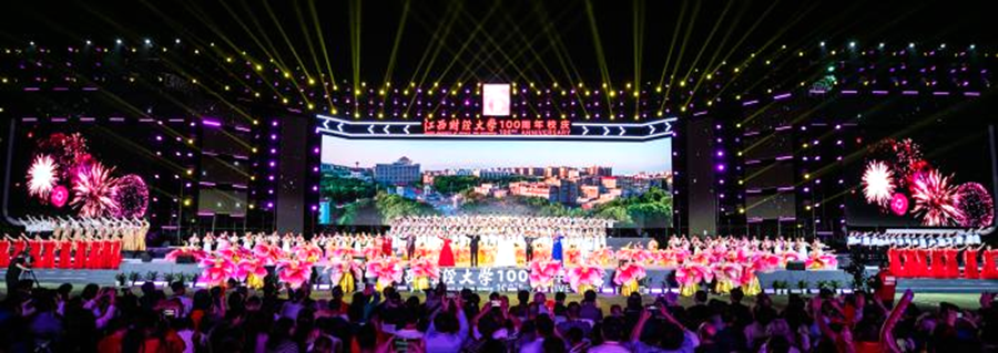 江西财经大学建校100周年文艺晚会隆重举行_fororder_126