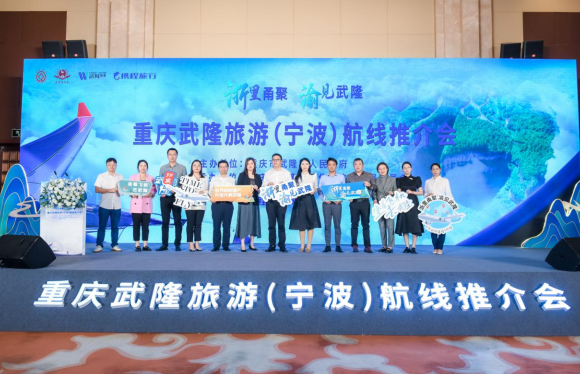 重庆仙女山机场正式开通宁波=武隆=丽江航线_fororder_微信图片_20231101144741