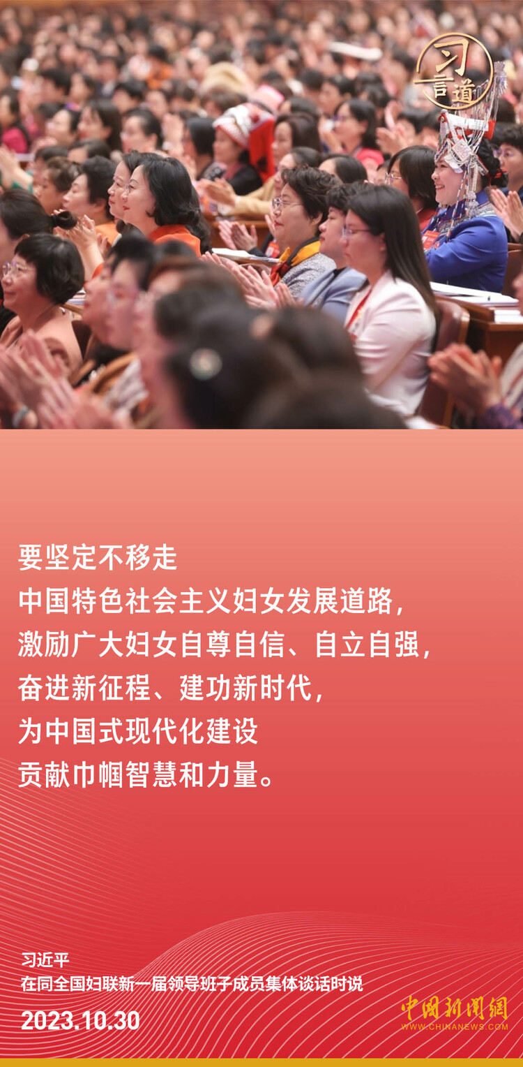 习言道｜激励广大妇女自尊自信、自立自强