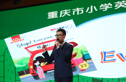 重庆市小学英语教师口语展示观摩活动举行_fororder_微信图片_20231102134530