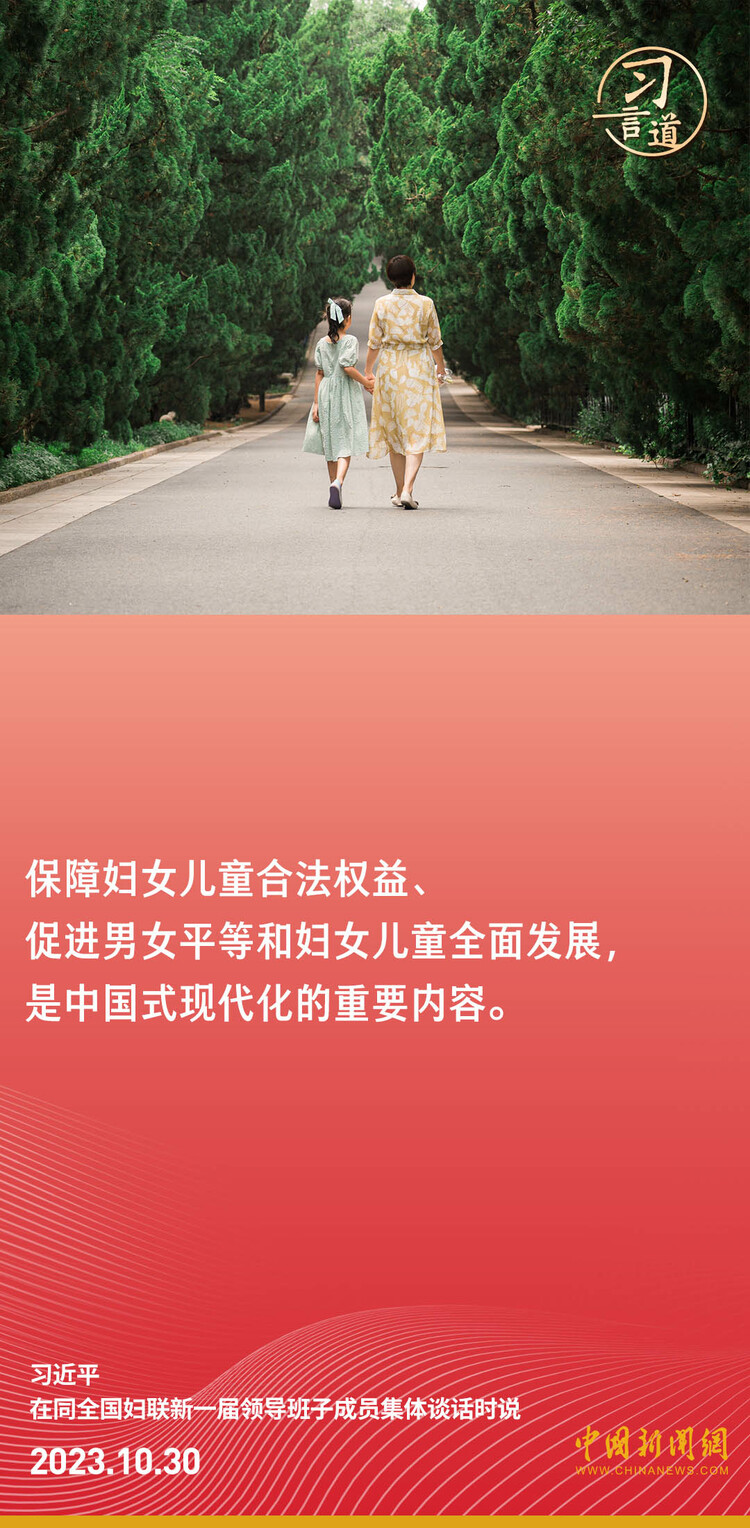 习言道｜激励广大妇女自尊自信、自立自强
