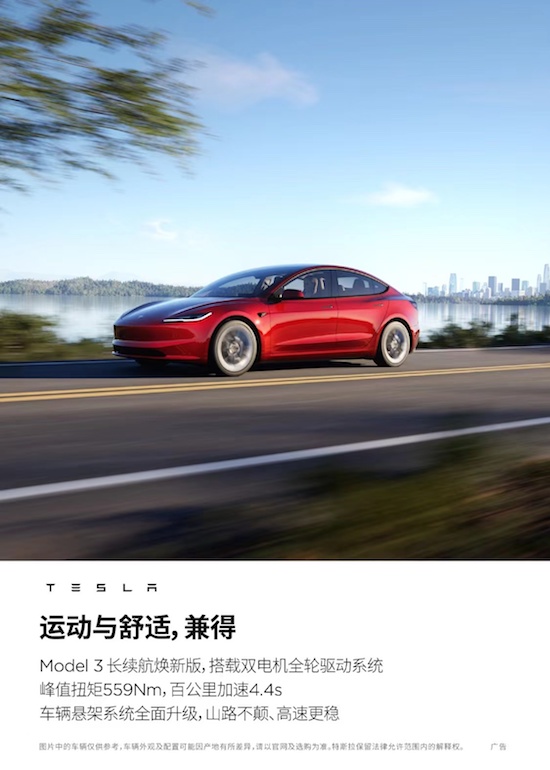 特斯拉中国前10月总交付量77万已超去年全年 Model 3焕新版全面开启交付_fororder_image009