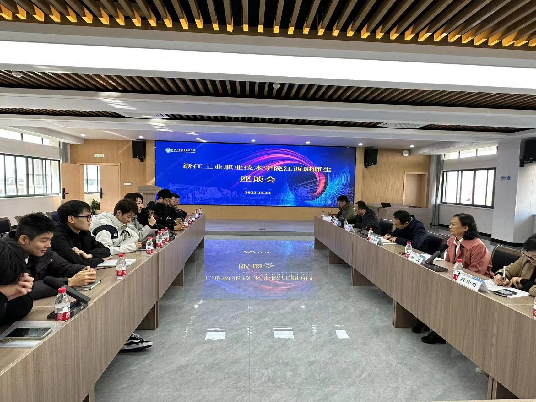 江西制造职业技术学院校领导赴浙江工业职业技术学院交流调研_fororder_图片2