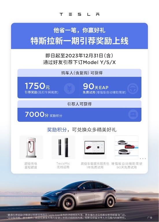 特斯拉中国前10月总交付量77万已超去年全年 Model 3焕新版全面开启交付_fororder_image008
