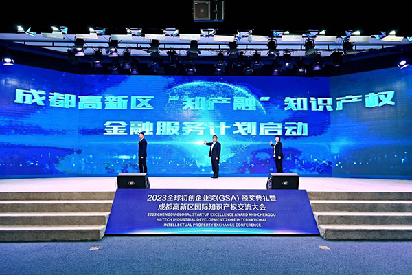 2023年全球初创企业奖（GSA）颁奖活动在成都举行_fororder_活动现场-供图-成都高新区党群工作部宣传处