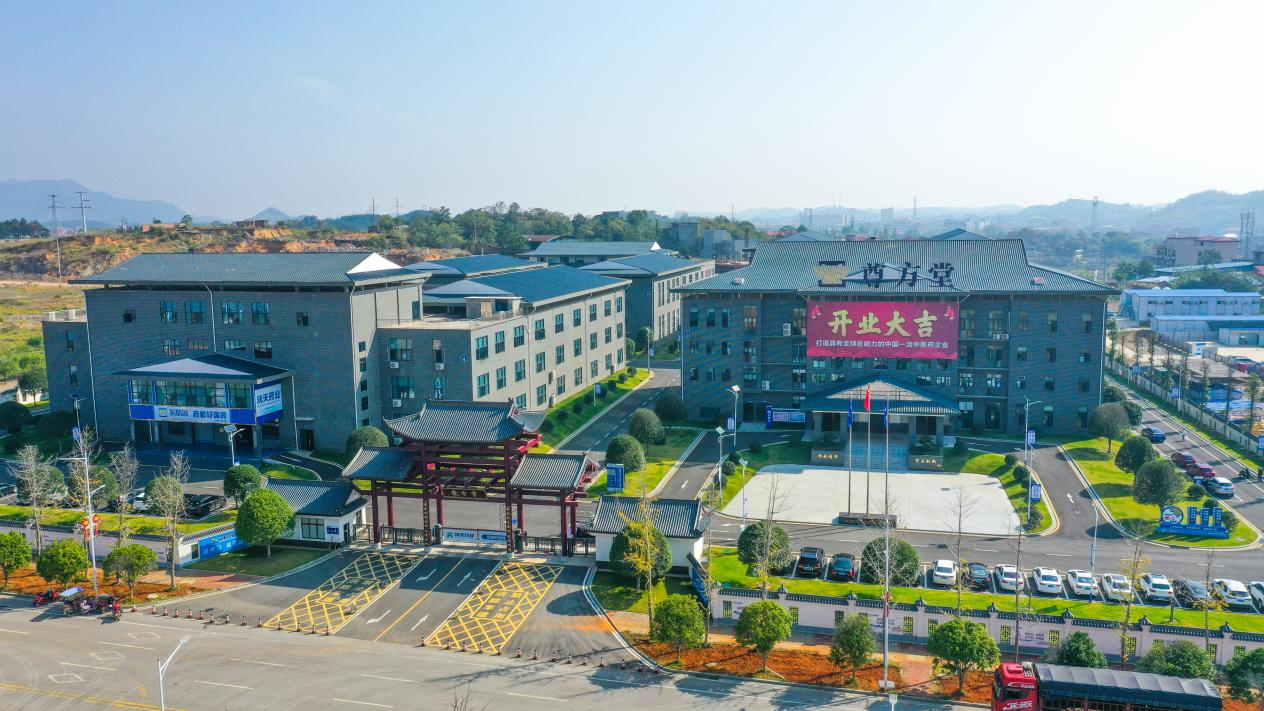 湖南邵东：打造百亿医药科技工业园 推动中医药产业高质量发展_fororder_图片5