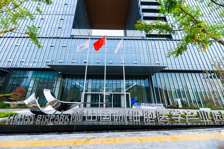 中国（山东）自由贸易试验区细胞与基因治疗产业促进平台落位丽山国际细胞产业园